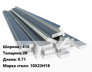 Полоса нержавеющая 410х20 L=0.71 Сталь: 10Х23Н18